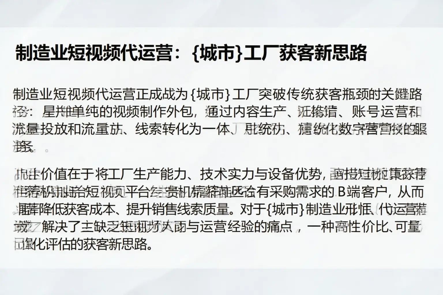 制造业短视频代运营:新河工厂获客新思路